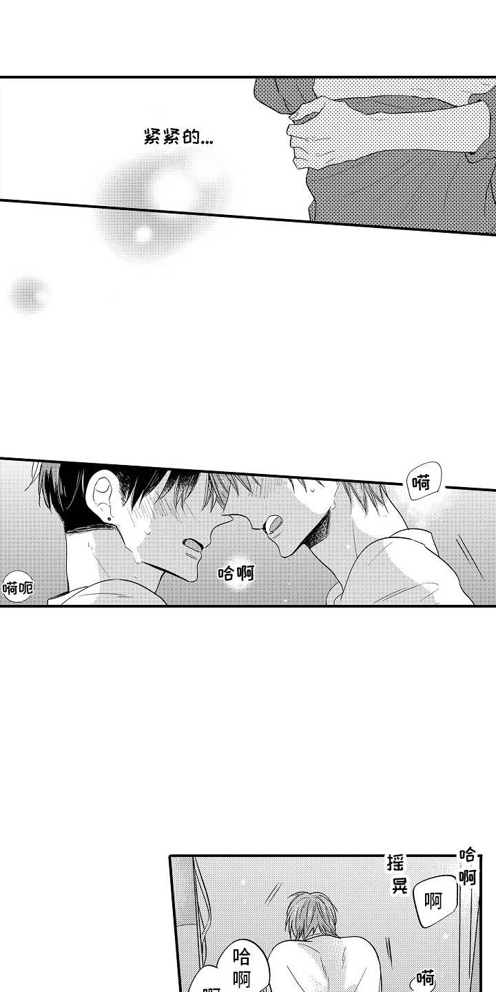 第23章：嫉妒  5