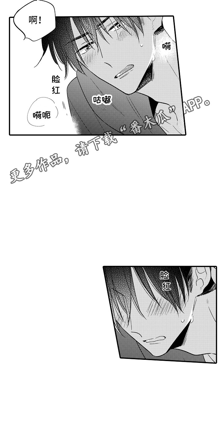 第15章：很危险  3