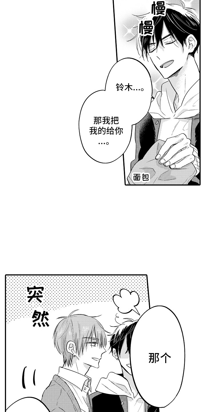 第2章：有手段8