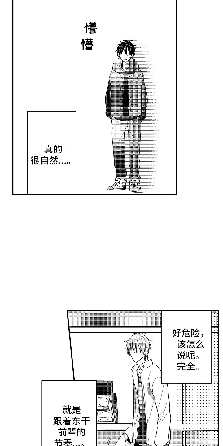 第13章：脸红5