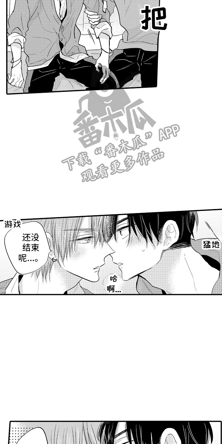 第24章： 帅气一面7