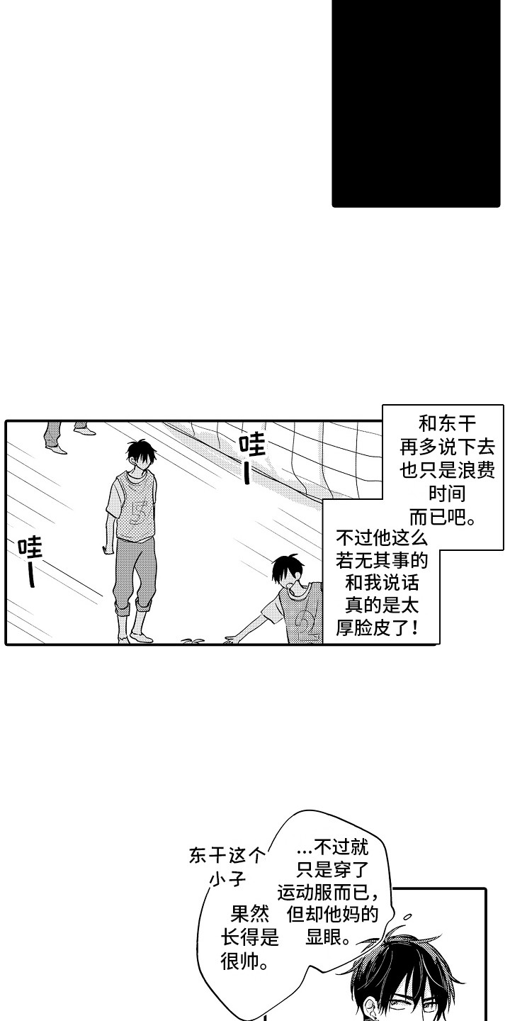 第20章：心不在焉11