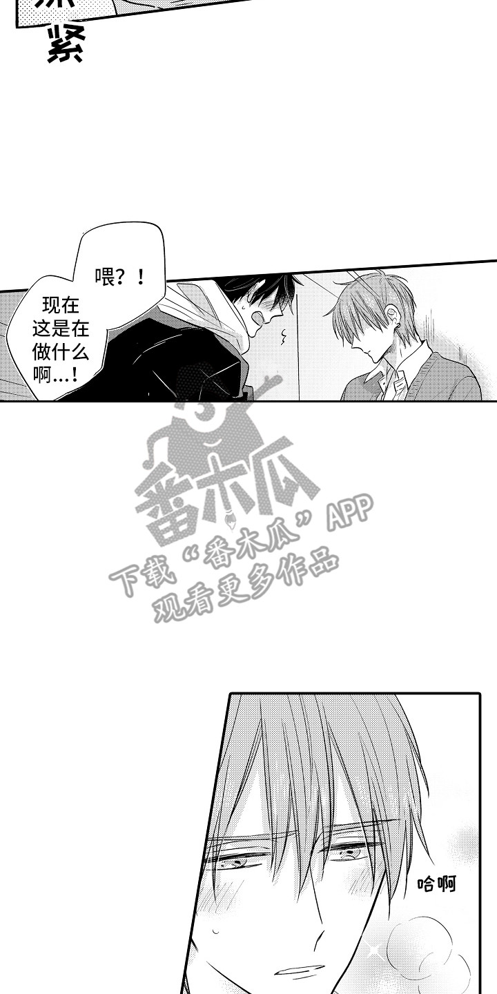 第4章：表情12