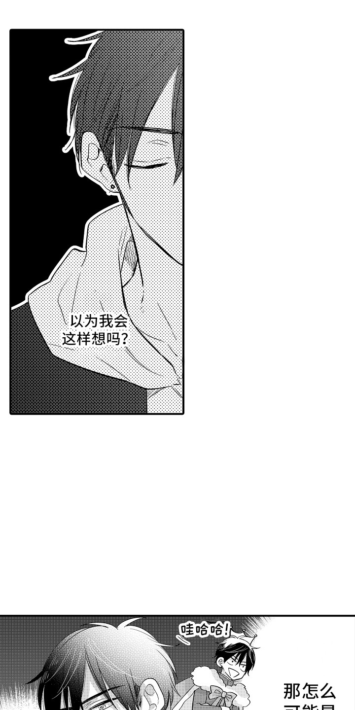 第1章：受欢迎6