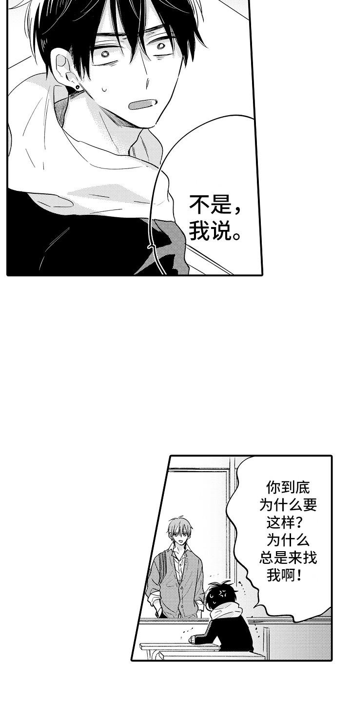 第6章：搭话14