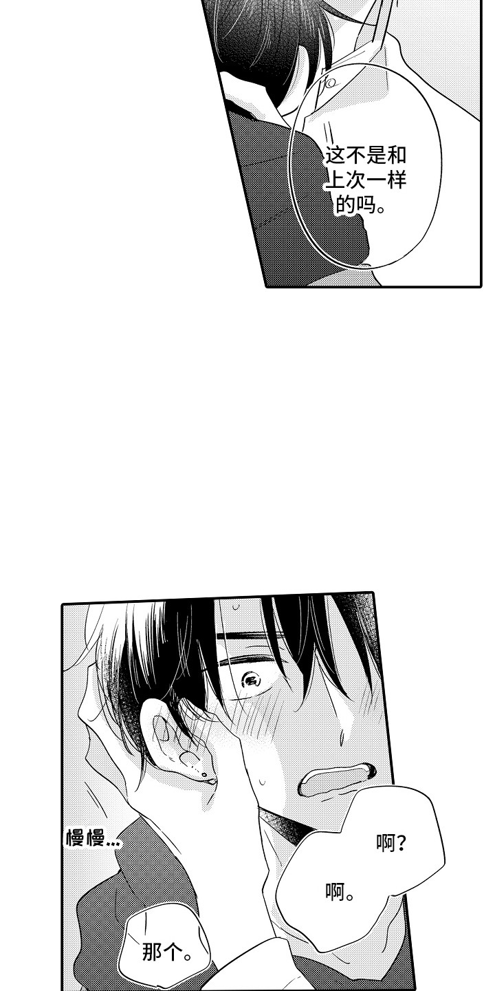 第11章：心动5