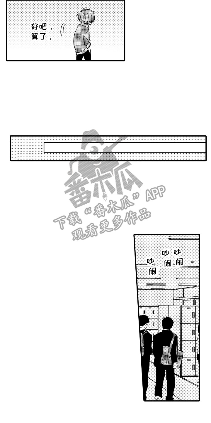 第19章：躲着对方13