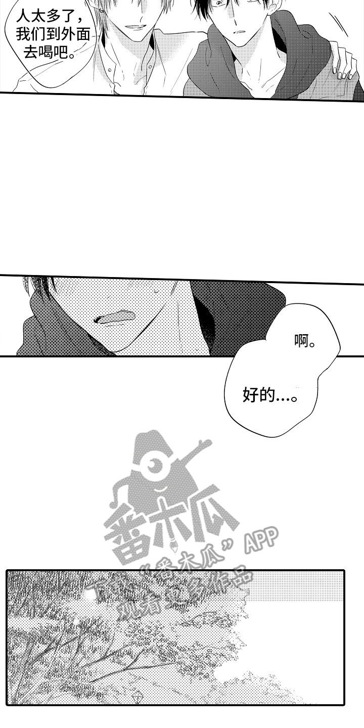 第13章：脸红7