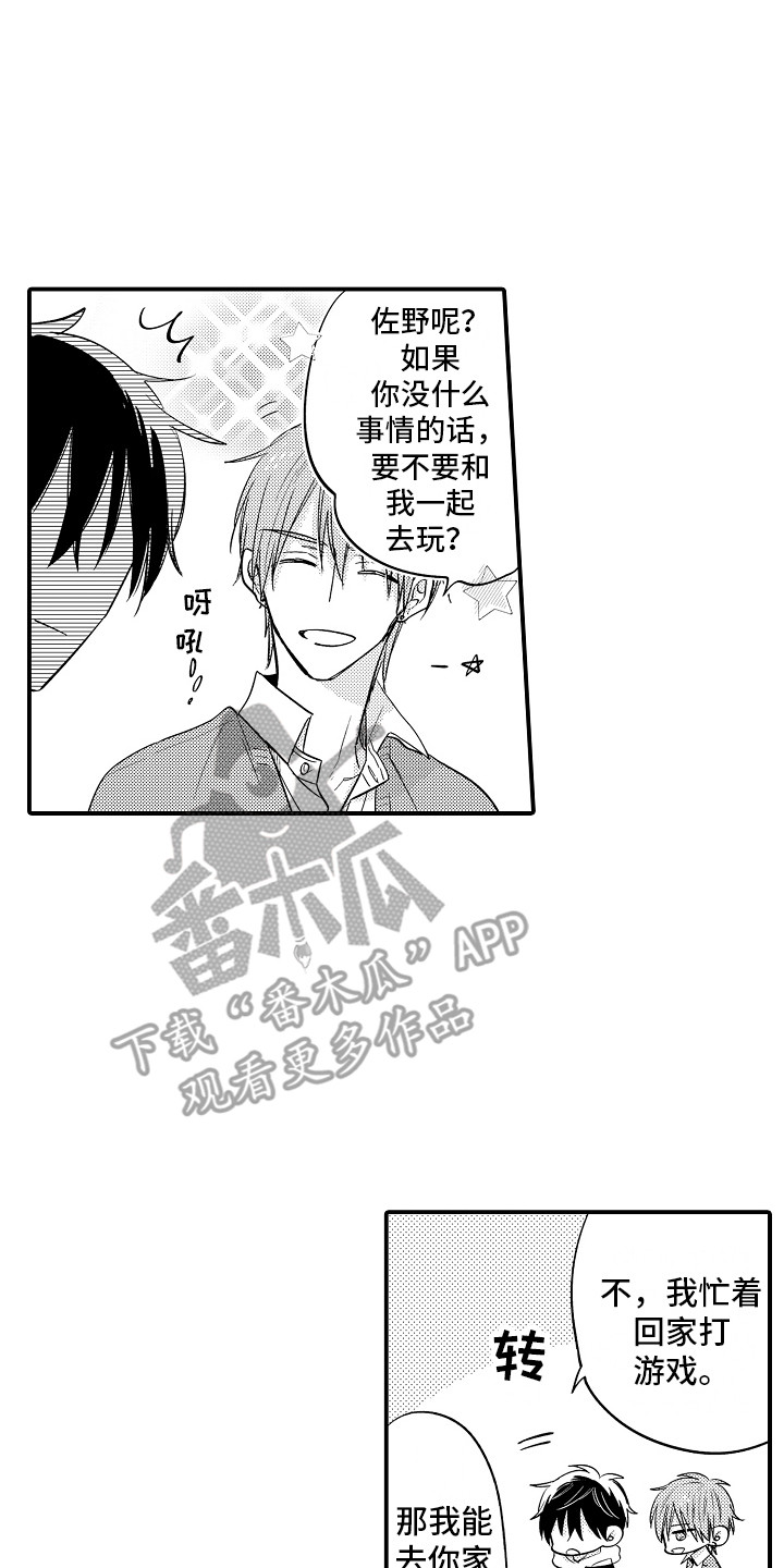 第7章：吓一跳12