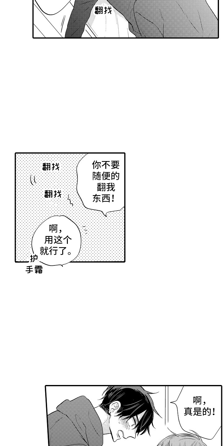 第15章：很危险  10