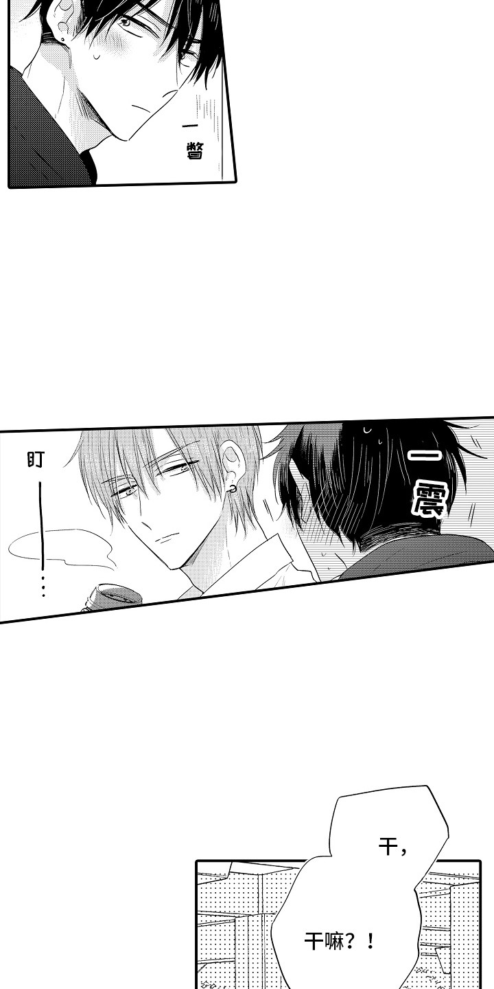 第13章：脸红9