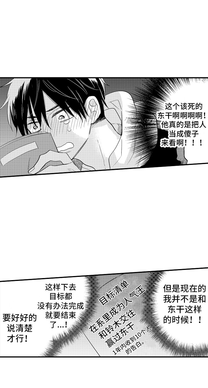 第6章：搭话17