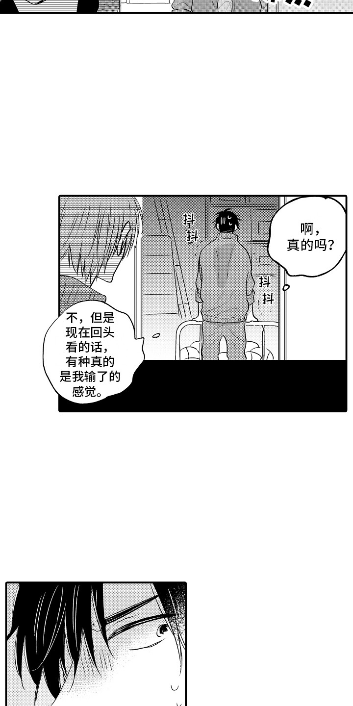 第21章：郁闷13