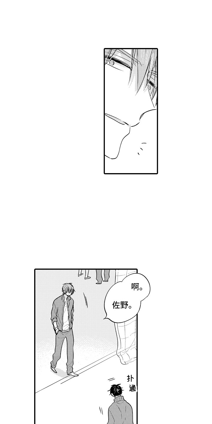 第20章：心不在焉7