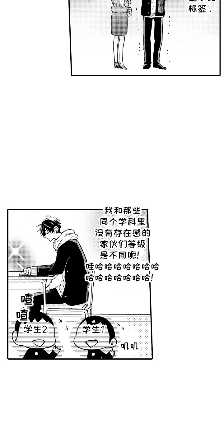 第1章：受欢迎8