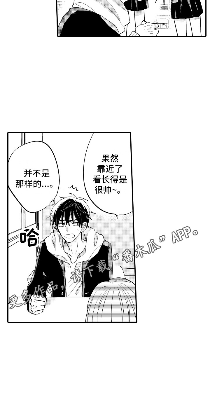 第6章：搭话10