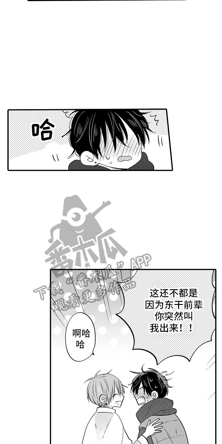 第11章：心动6