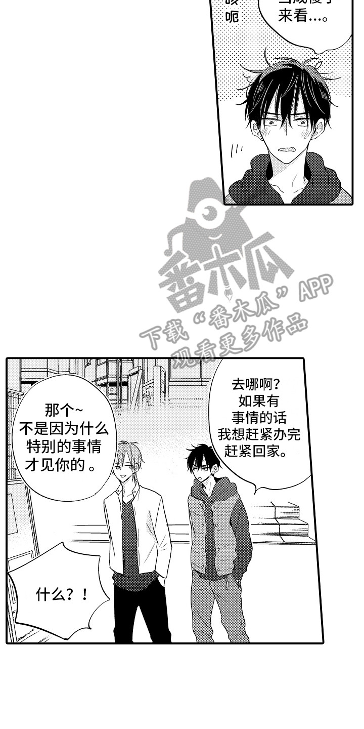 第11章：心动12