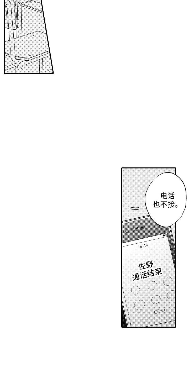 第19章：躲着对方15