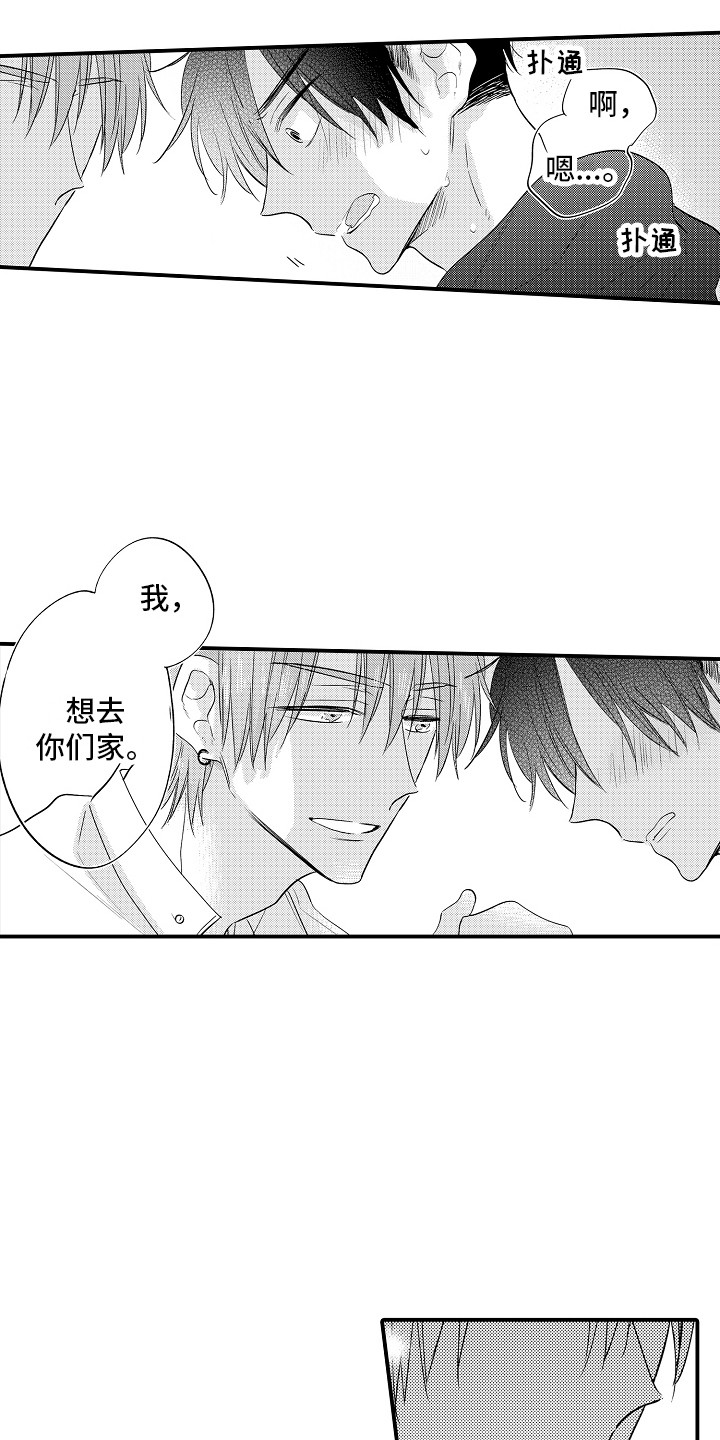 第13章：脸红15