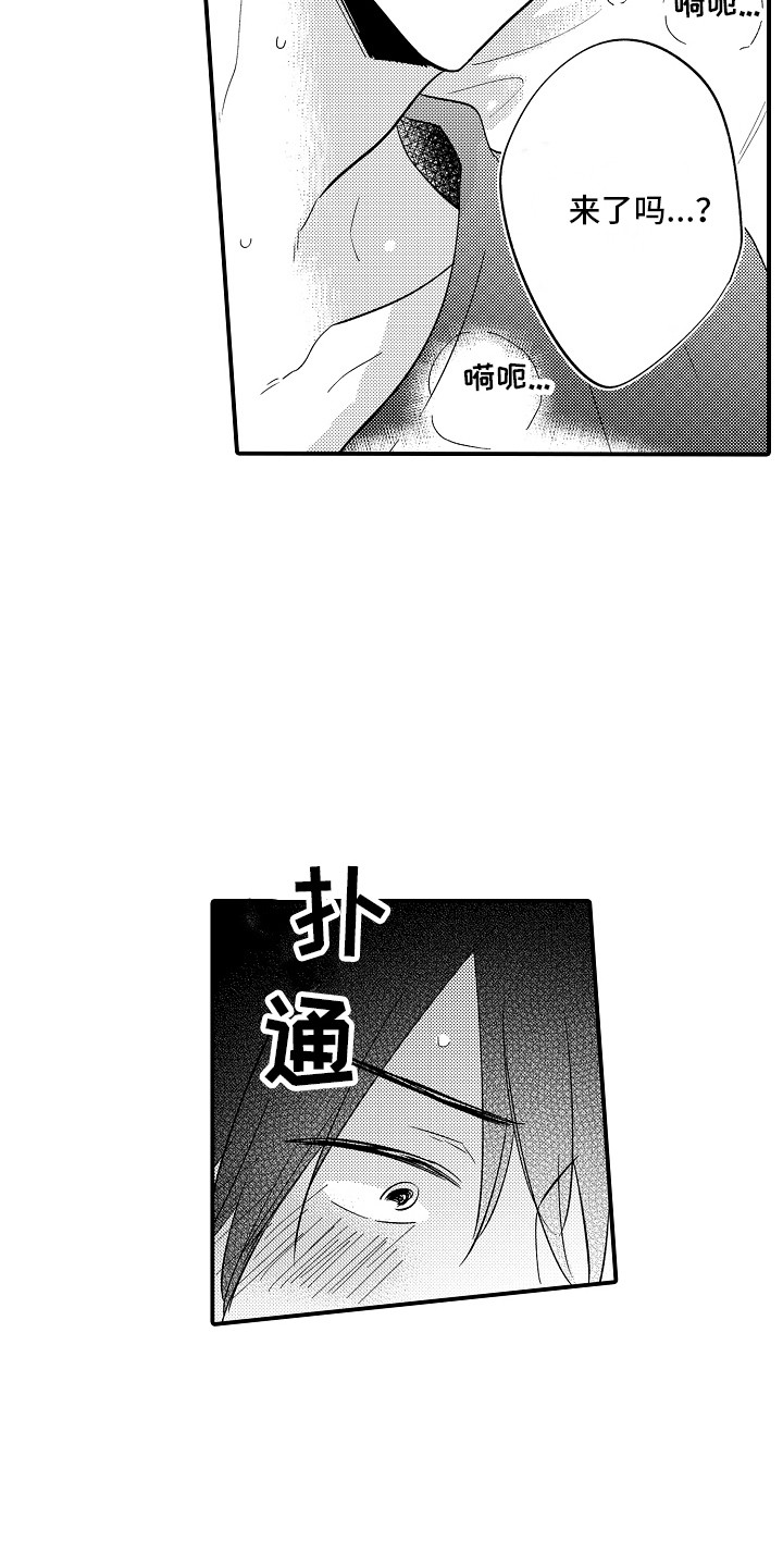 第16章：心情很好  9