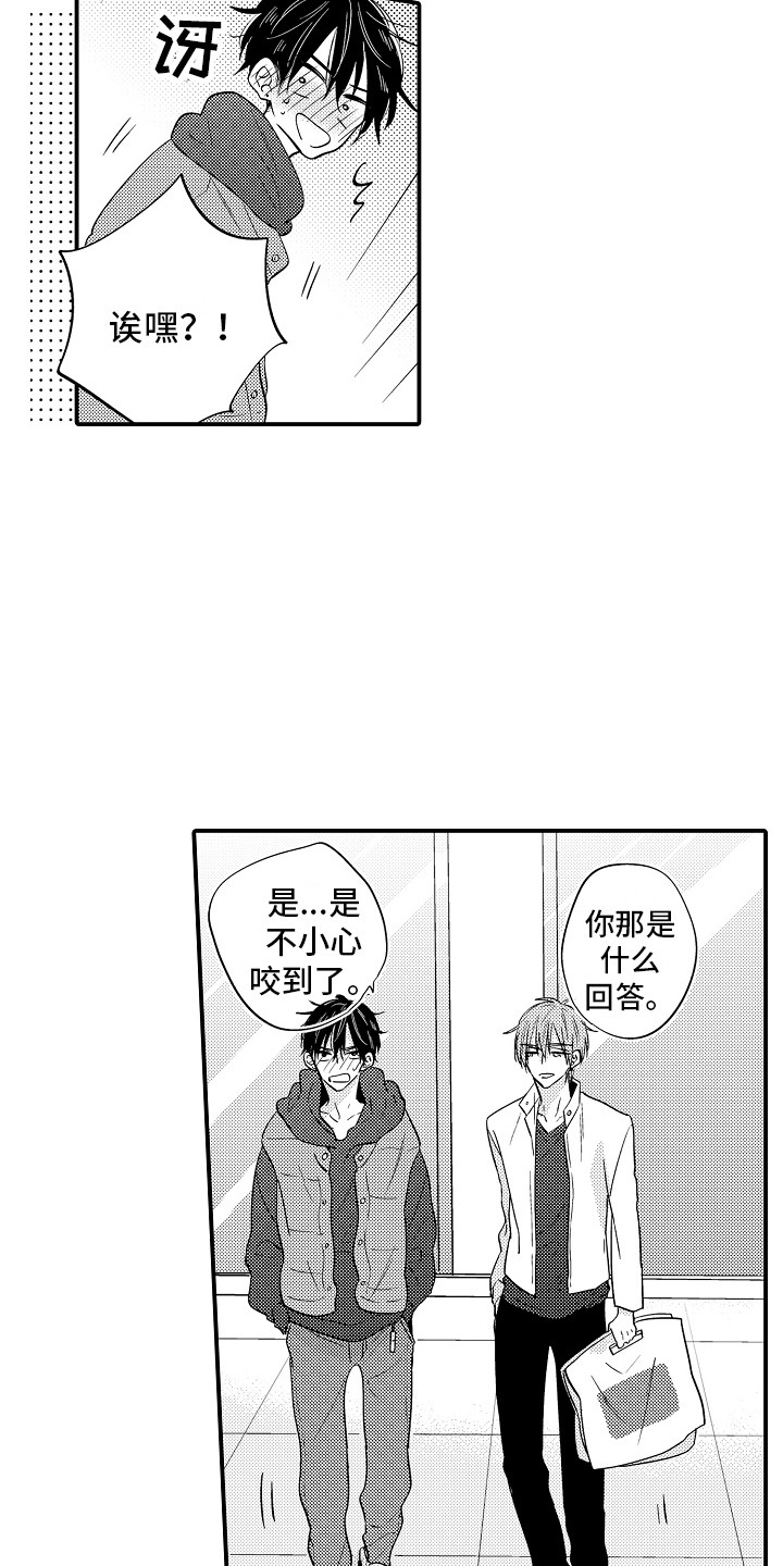 第13章：脸红2