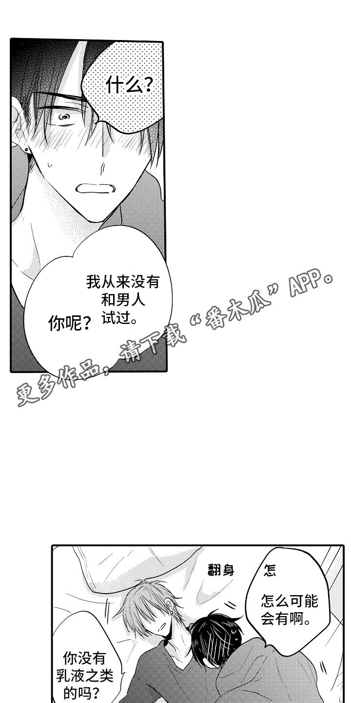 第15章：很危险  9