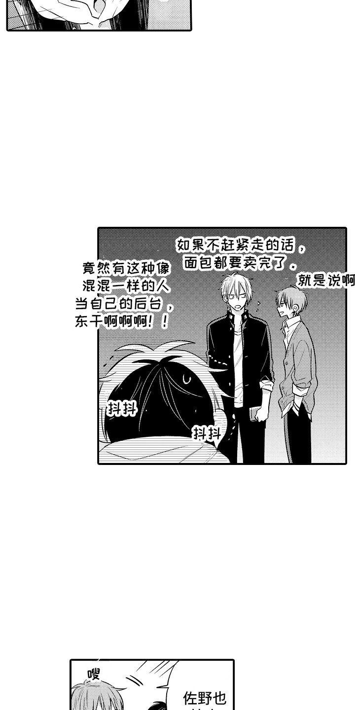 第7章：吓一跳5