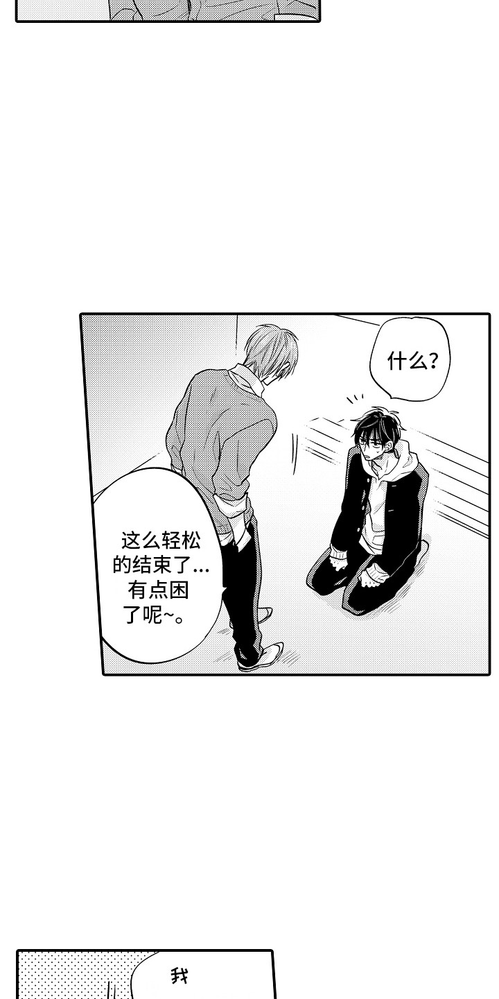 第5章：当成傻子5