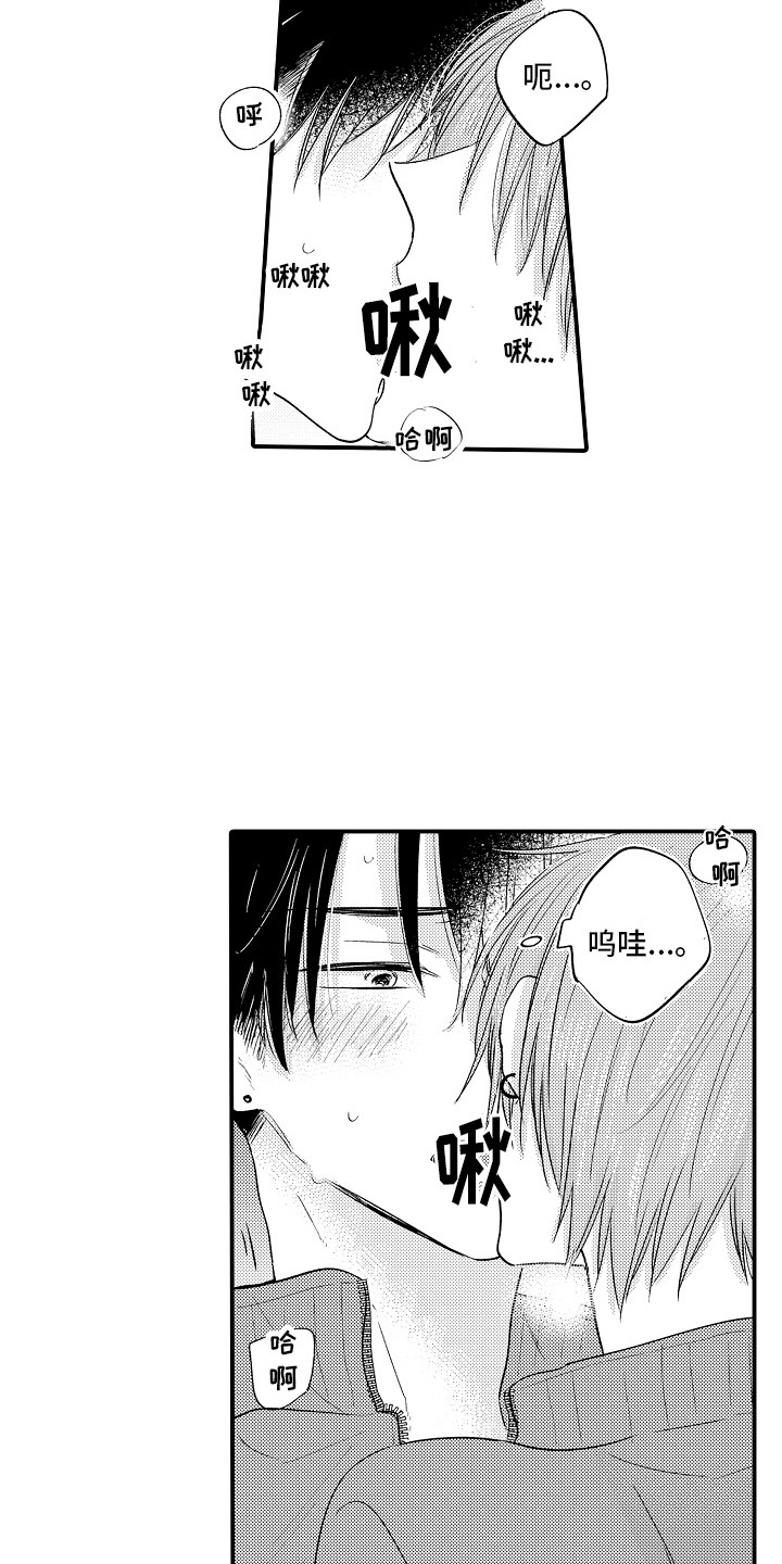 第23章：嫉妒  2
