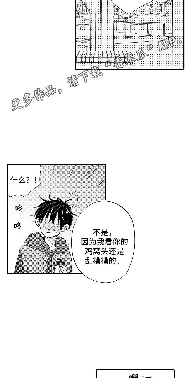 第13章：脸红10