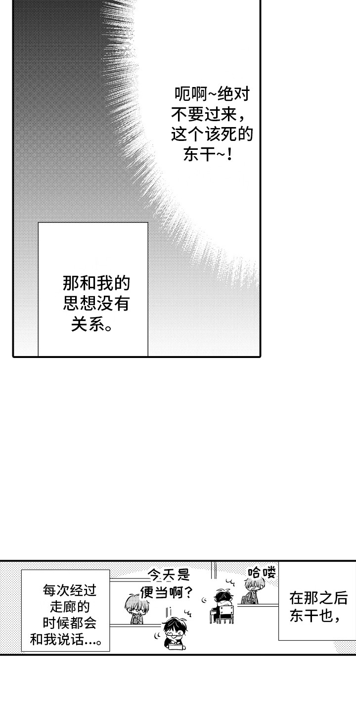 第6章：搭话12
