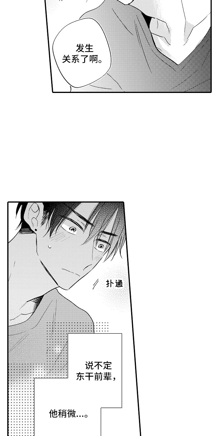 第17章：胡思乱想  7