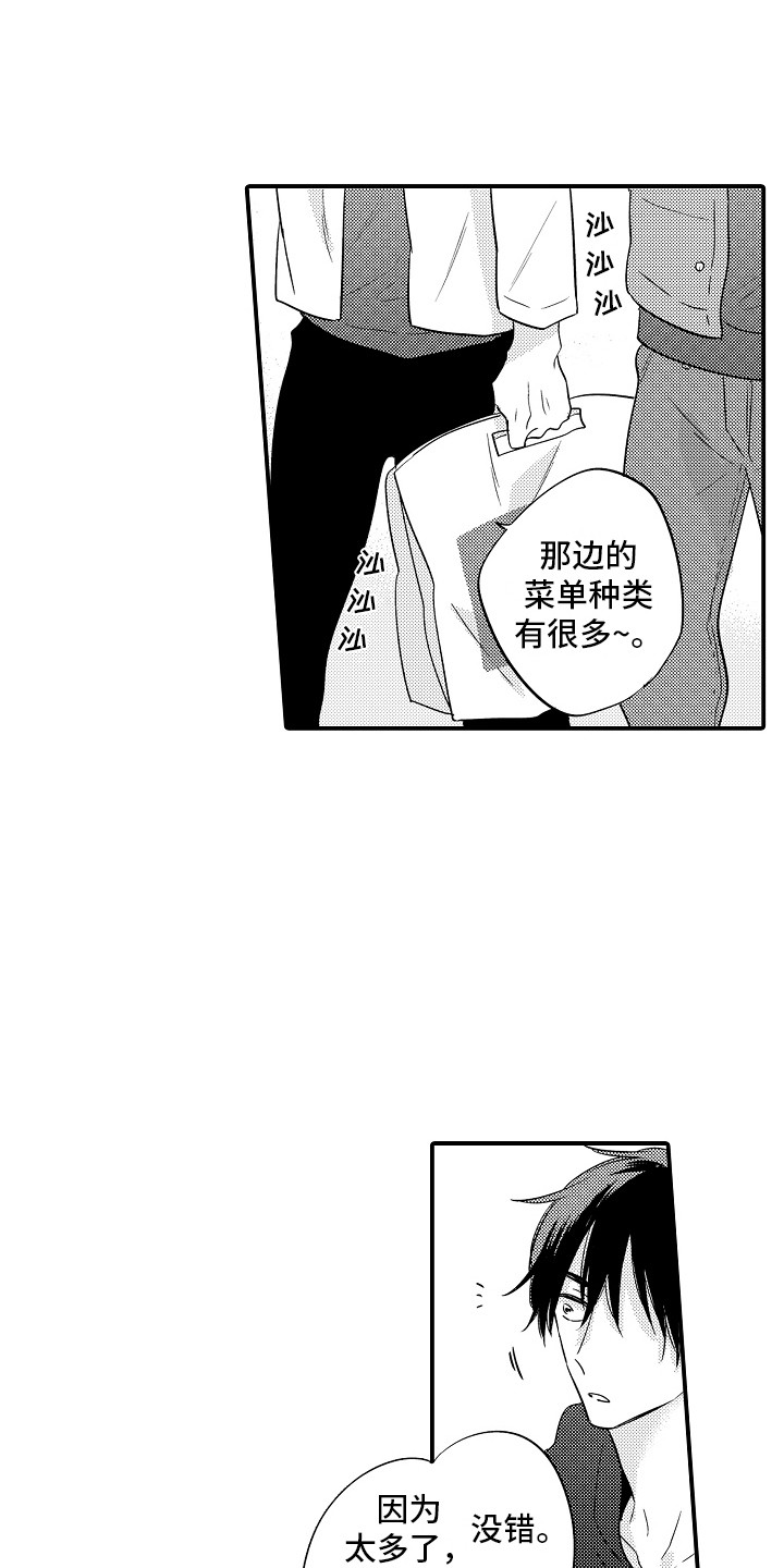 第12章：心跳加速14
