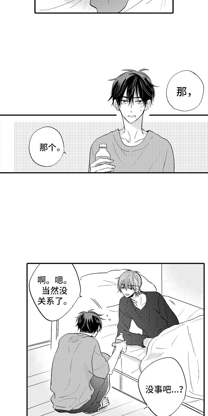 第17章：胡思乱想  5