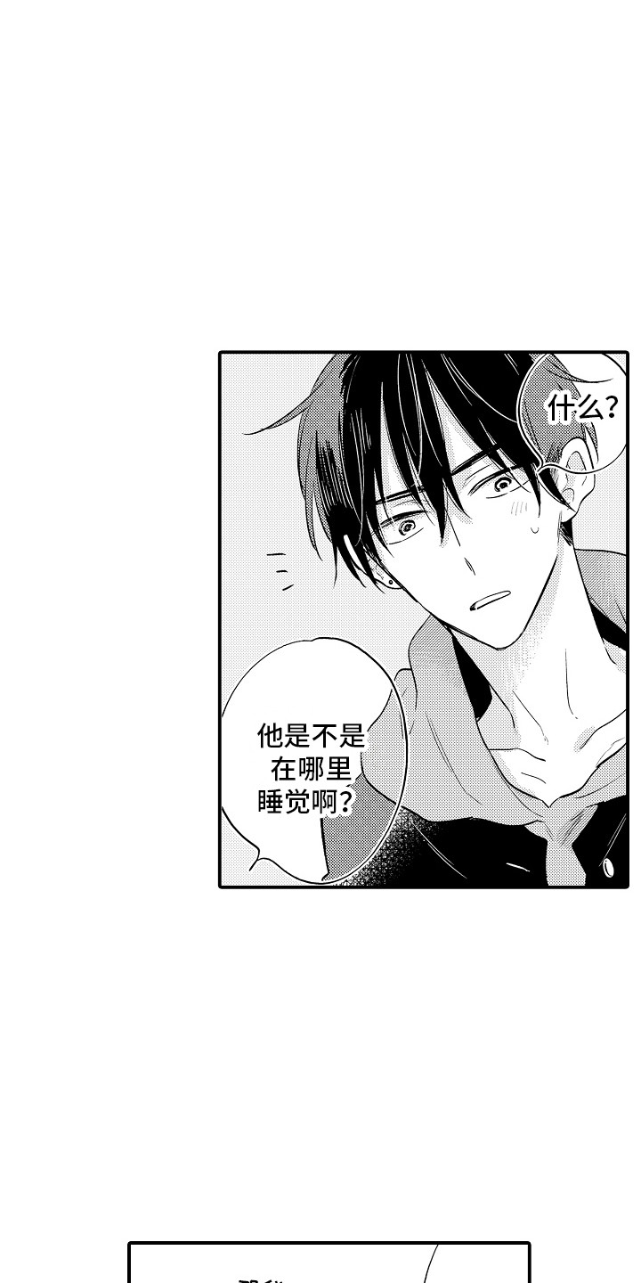 第18章：失望5