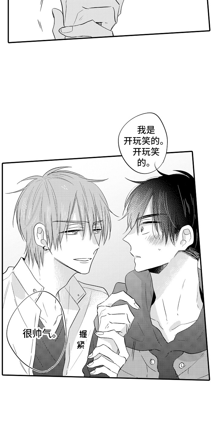 第13章：脸红12