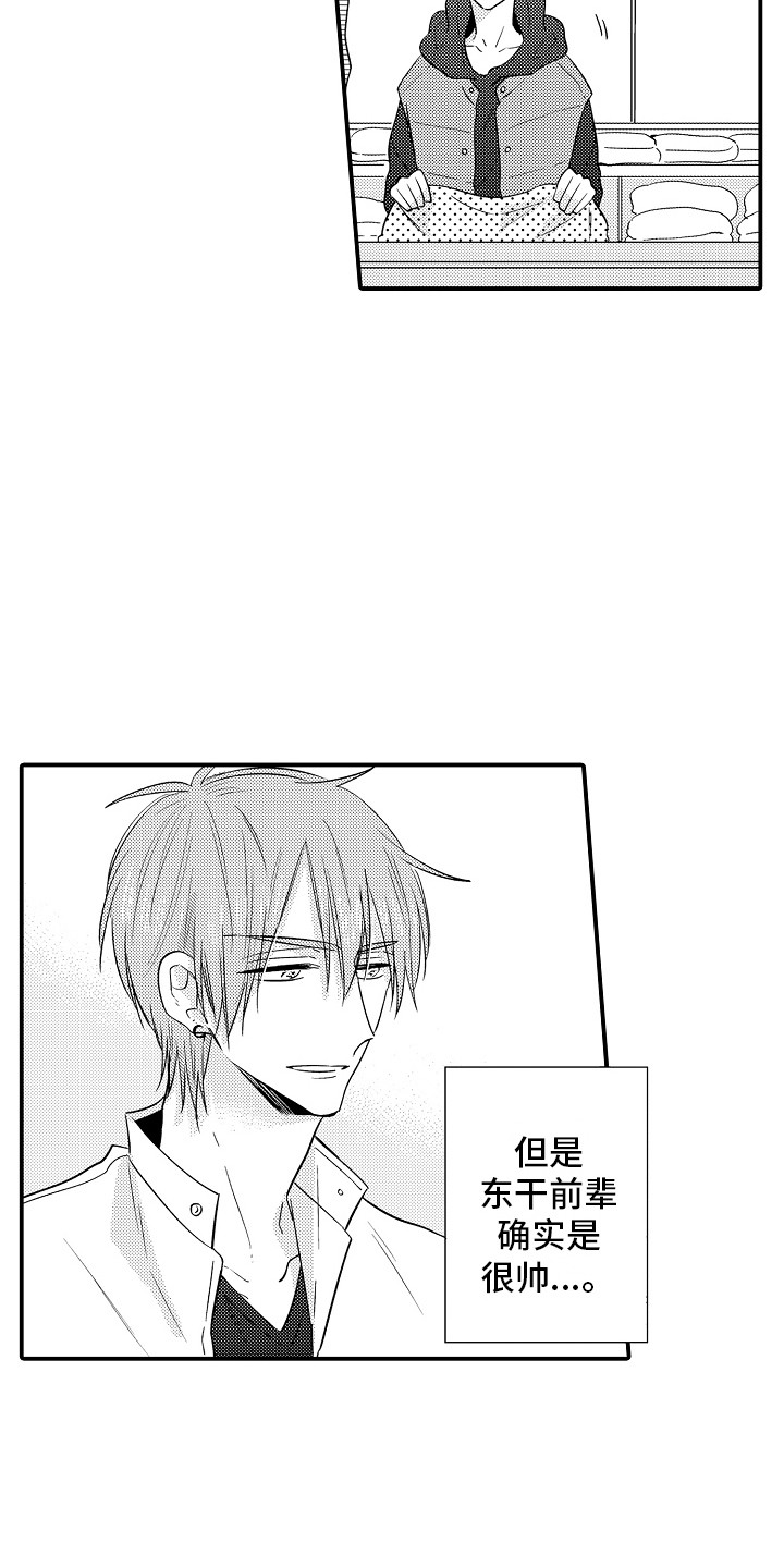第12章：心跳加速7