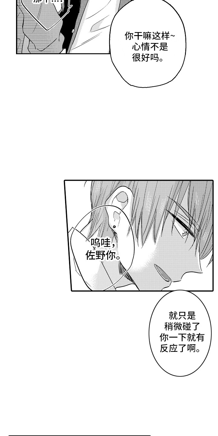 第8章：自说自话  5