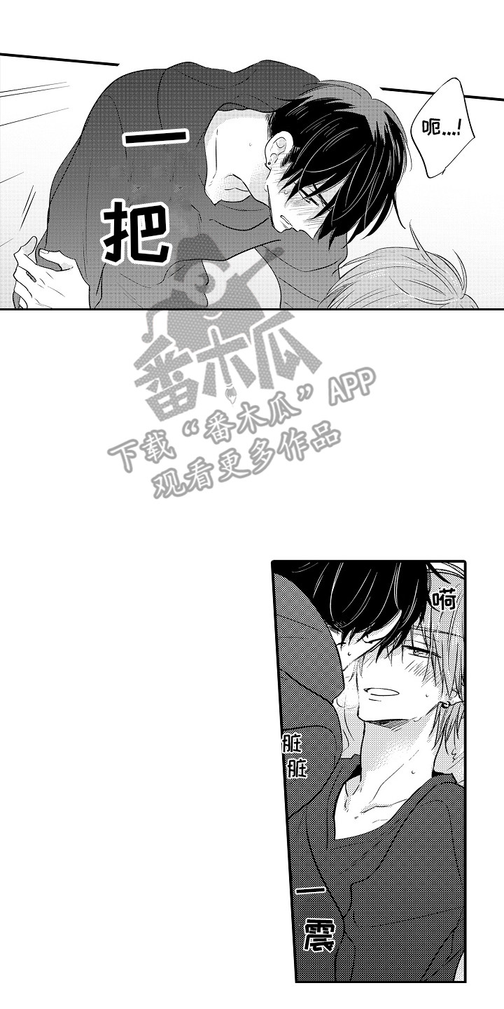 第16章：心情很好  1