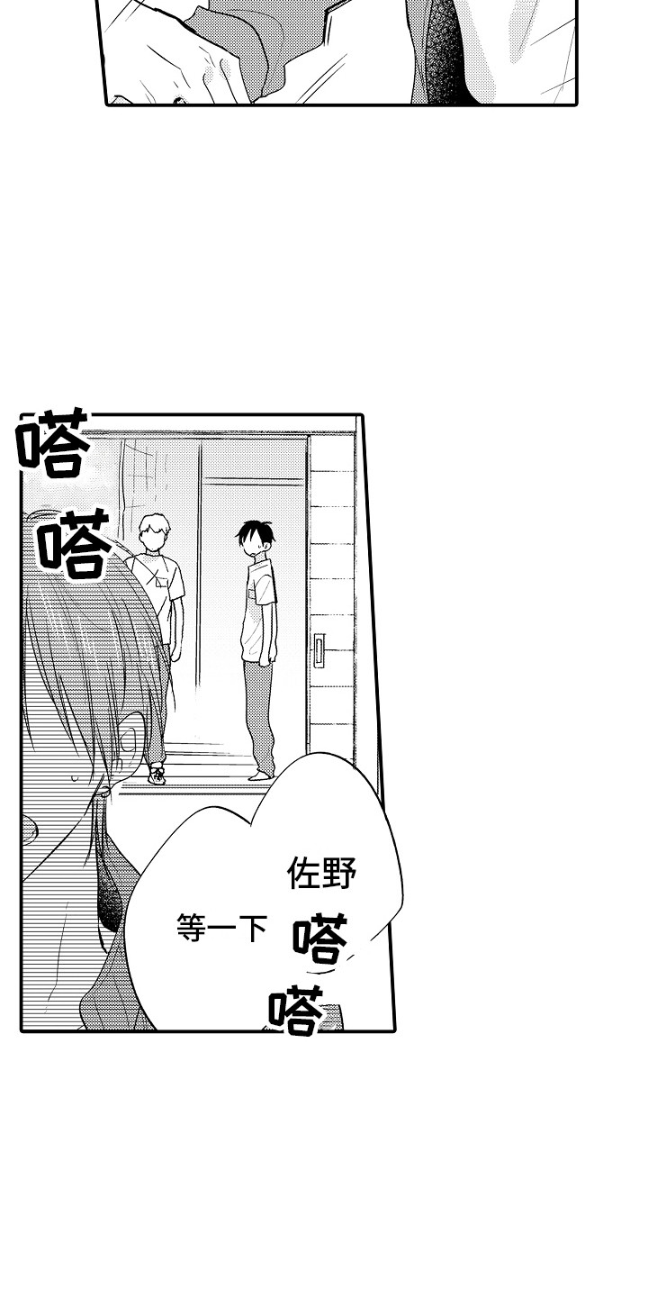 第25章：生气7