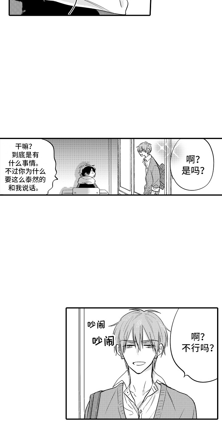 第6章：搭话8