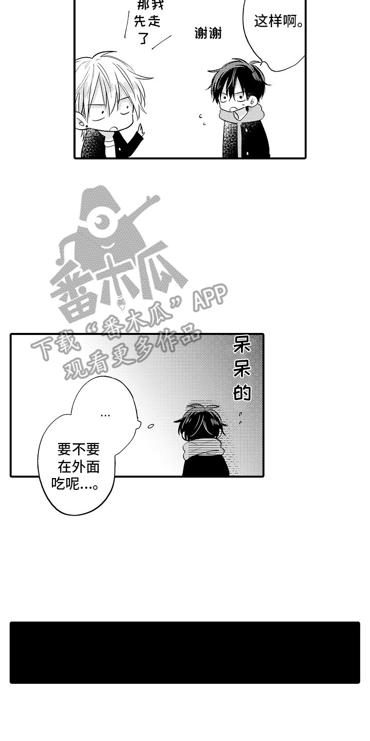 第18章：失望6