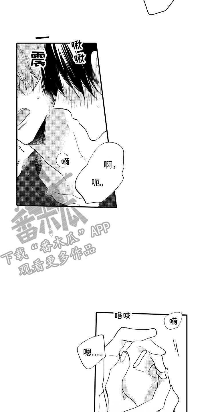 第16章：心情很好  13