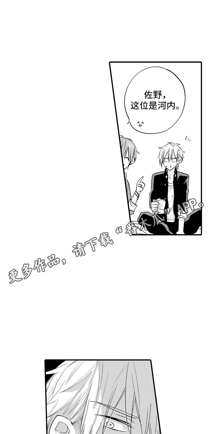 第7章：吓一跳9