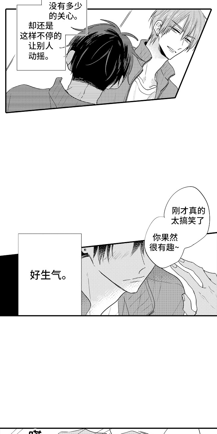 第21章：郁闷7