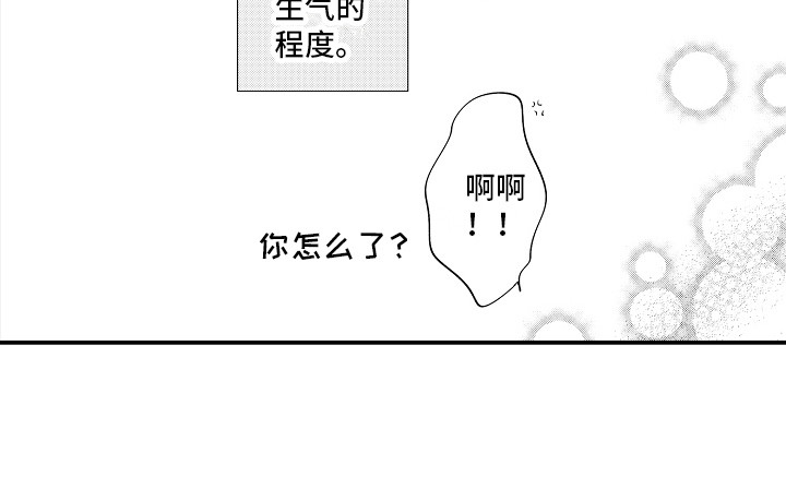 第23章：嫉妒  17