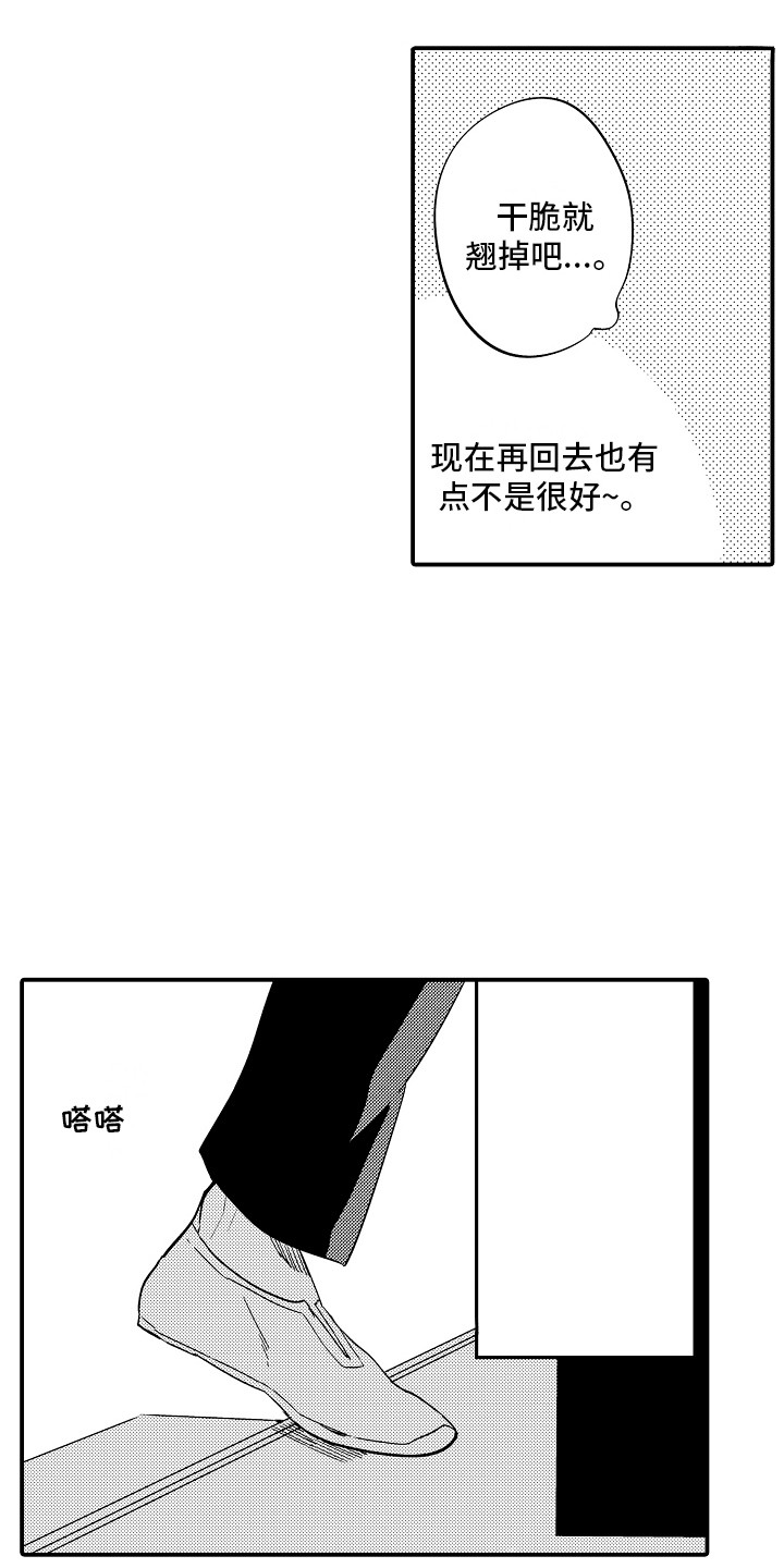 第3章：撞见5