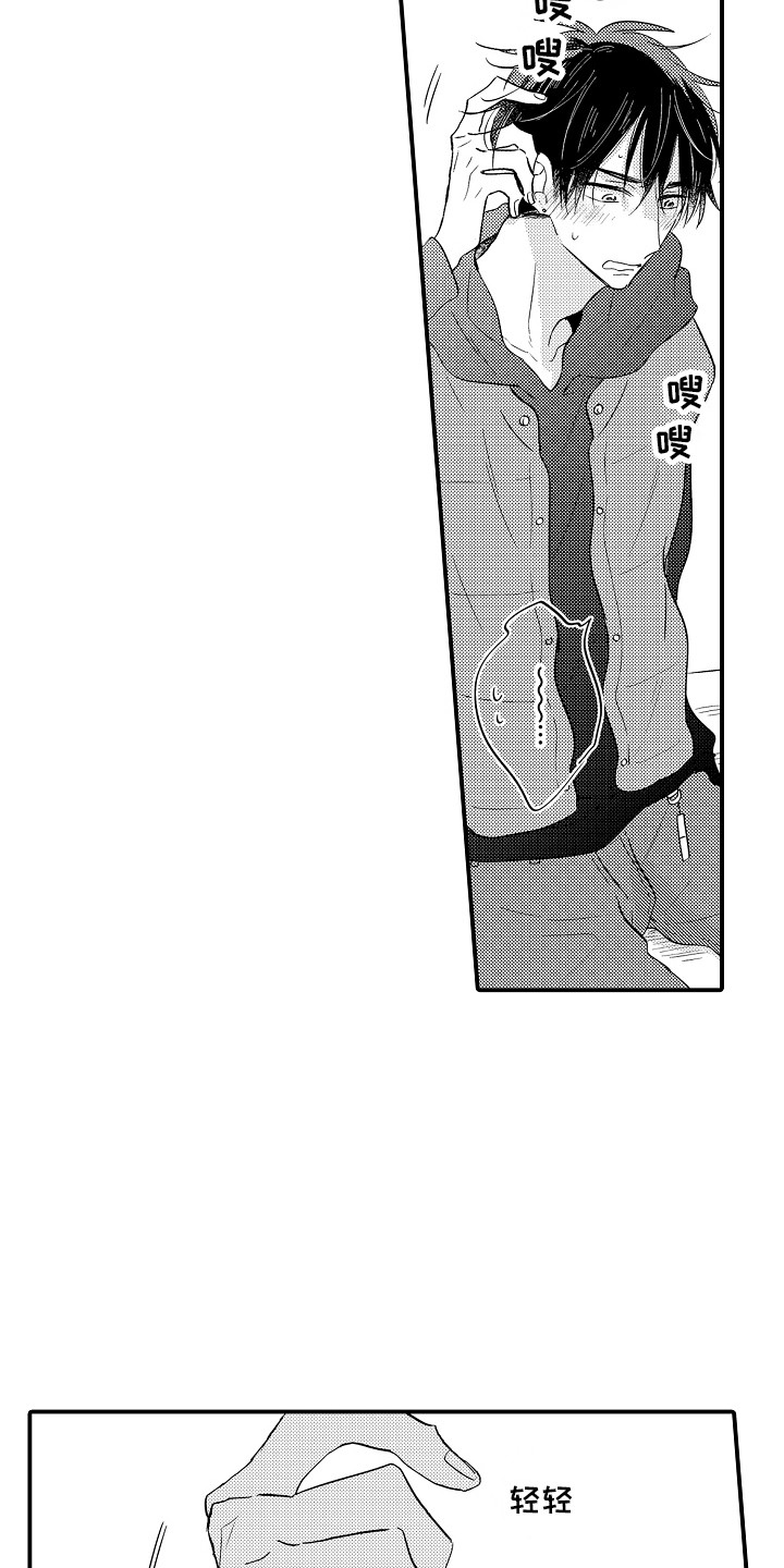 第13章：脸红11