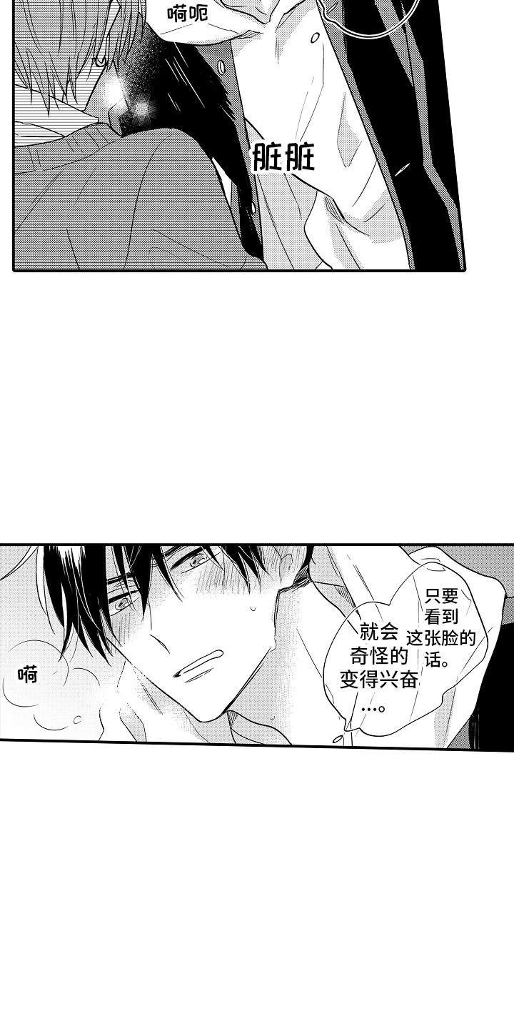 第8章：自说自话  14
